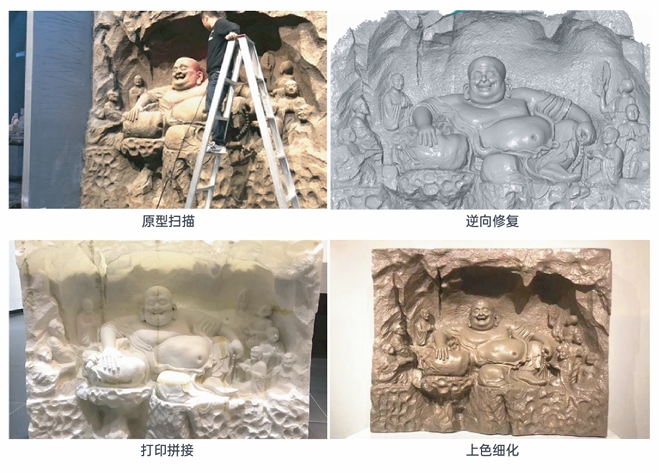 3D扫描逆向修复佛像.png 3D扫描逆向修复佛像.png